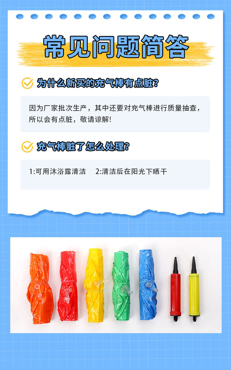 空气棒详情页_10