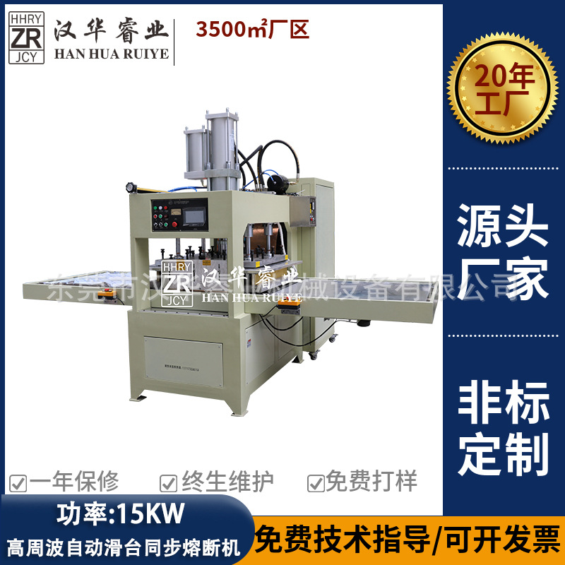 汽车脚垫加热焊接成型机 门垫压边机 汽车地毯内饰高频焊接机