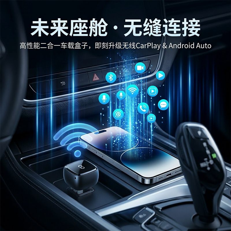 Cross-border wireless carplay adapter, smart Android Auto car connectivity box, 2-in-1 carplay box
