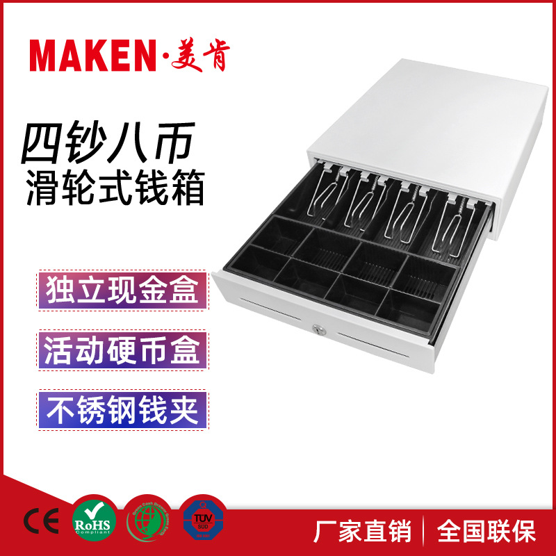 厂家批发 超市抽屉式收银机钱箱pos四钞八币现金钱盒滑轮式收银箱