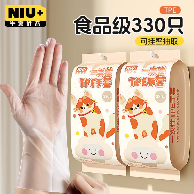 使い捨て手袋食品グレード tpe 家庭用増粘防水耐油食器洗いケータリング壁掛け取り外し可能な手袋|undefined