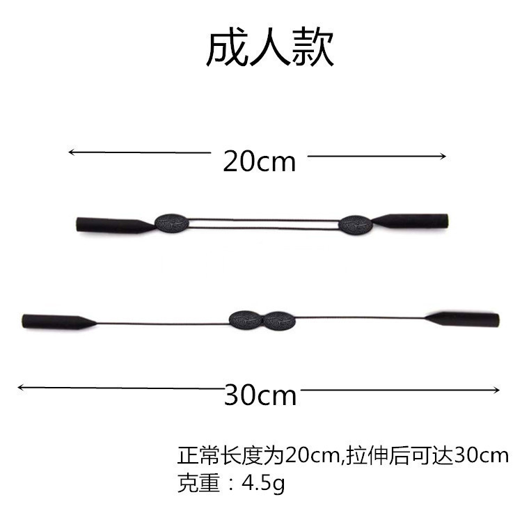 运动眼镜防滑绳伸缩防掉固定绑带调节眼镜挂绳儿童眼镜绳可调节绳|undefined