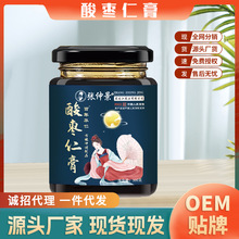 张仲景正品酸枣仁膏滋现货瓶装古法熬制睡眠批发工厂直销一件代发