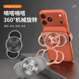 手机支架;平板电脑支架;电脑支架