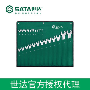 Shida authorized sata tools 23 pieces of fully polished dual-purpose wrench set 09027