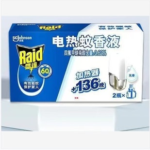 [This Month’S Special Offer] Wholesale Radar Mosquito Repellent Liquid Household Odorless Mosquito Repellent Liquid Plug-In Electric Mosquito Repellent Liquid Mosquito Repellent Set