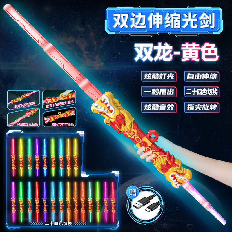 スターウォーズ ヘビーデューティー 双頭伸縮レーザー剣 クールな光る剣 子供用蛍光スティック 子供の日のギフト|undefined