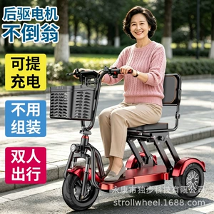 Foldable three-wheeled mobility scooter, 1000W, 36V, suitable for middle-aged and elderly adults, a popular choice for cross-border sales