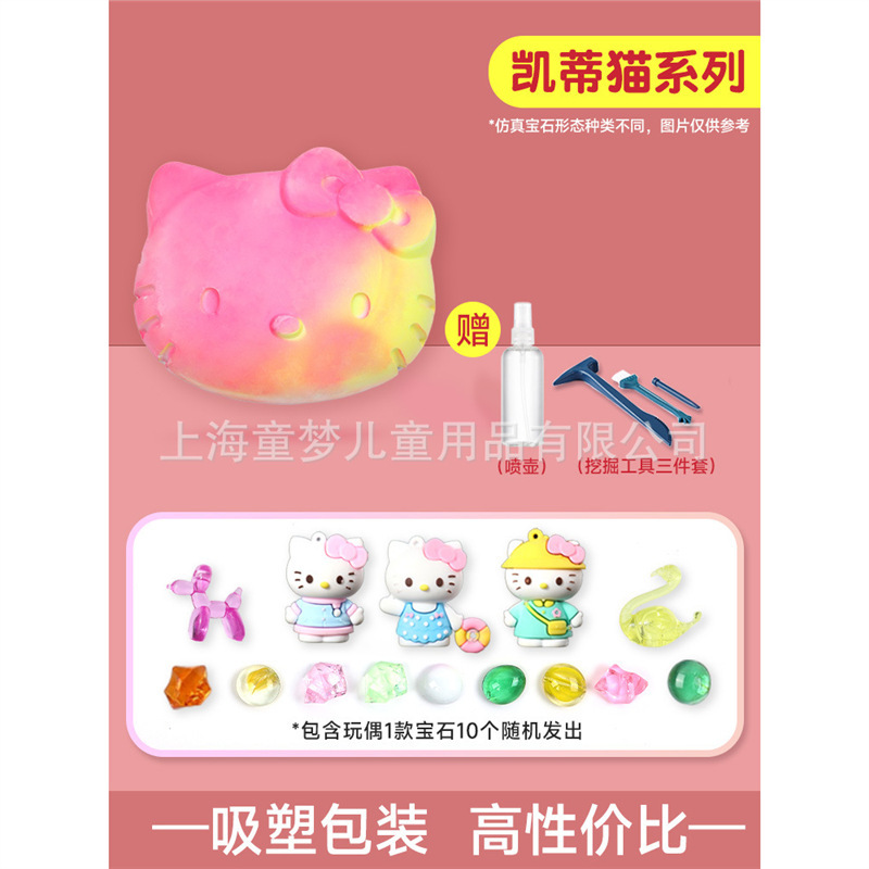 KT 고양이 시리즈에는 발굴도구 3종세트 + 물뿌리개가 함께 제공됩니다.