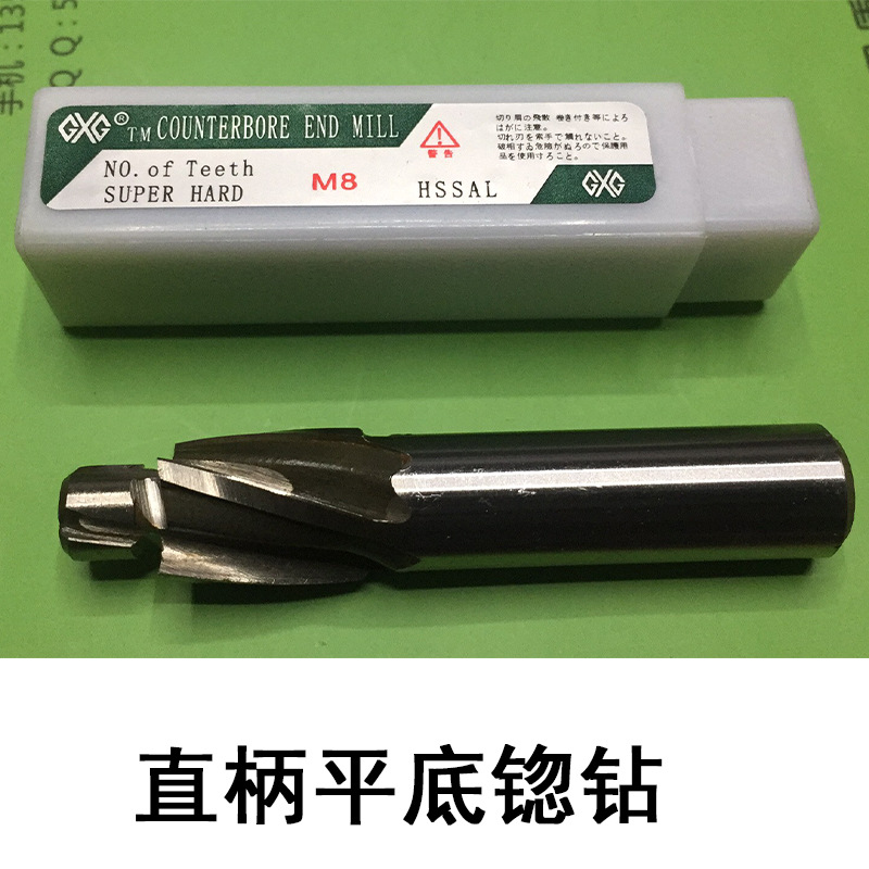 沉头铣刀沉孔钻平底锪钻螺丝拔头沉头刀顶针唧嘴铣刀波刃立铣刀