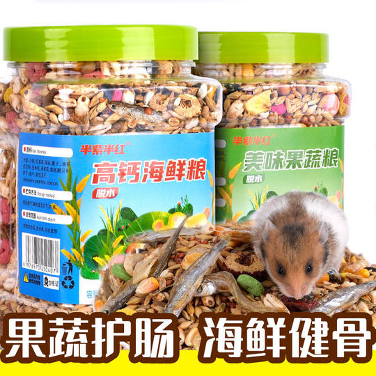 Hamster Food Staple Food Golden Bear Flower Rat Freeze-Dried Snack Feed Nutrition Luxury Self-Prepared Grain Grain