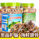 Hamster Food Staple Food Golden Bear Flower Rat Freeze-Dried Snack Feed Nutrition Luxury Self-Prepared Grain Grain