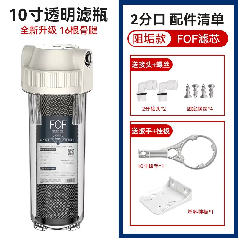 Prefiltro de botella de filtro transparente de 10 pulgadas, equipo de pulverización de puerto de cobre a prueba de explosiones, filtro de agua del grifo sin placa colgante