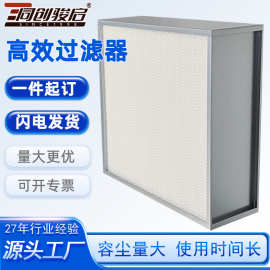 现货工业用高效空气过滤器H14有隔板高效过滤器hepa高效除尘滤芯