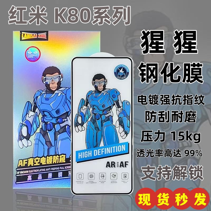 Lankai Xing Af Anti-Reflection Coating Is Suitable for Redmi K90 Tempered Glass Screen Protector, K80Pro Electroplated K60/K70/K40 Full-Screen Protector