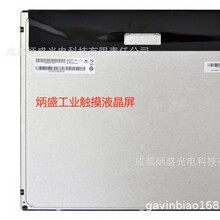19寸正 5:4 G190ETN01.4  M190ETN01 液晶屏 触摸片 工业用