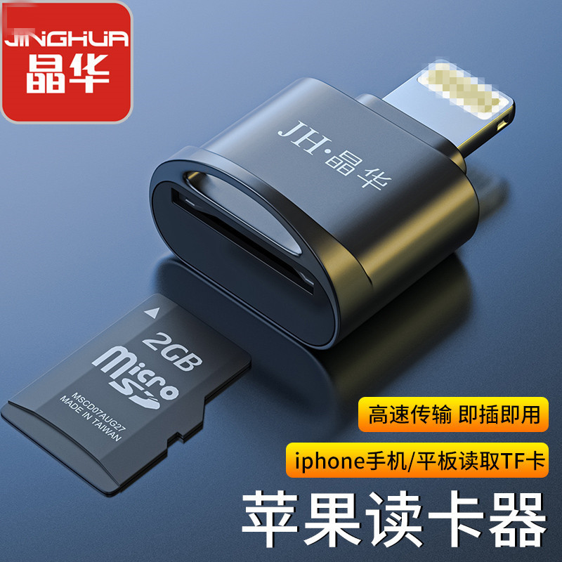 晶華はアップルのiphoneカードリーダーotgmicrosd/tfメモリカードを適用します。|undefined