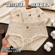A类棉女内裤 无染彩棉三角内裤女 10A抑菌加长全棉裆内裤头厂家