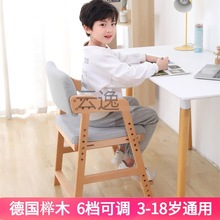 Xx实木儿童学习椅可升降写字椅餐椅小学生椅子家用写作业座椅靠背