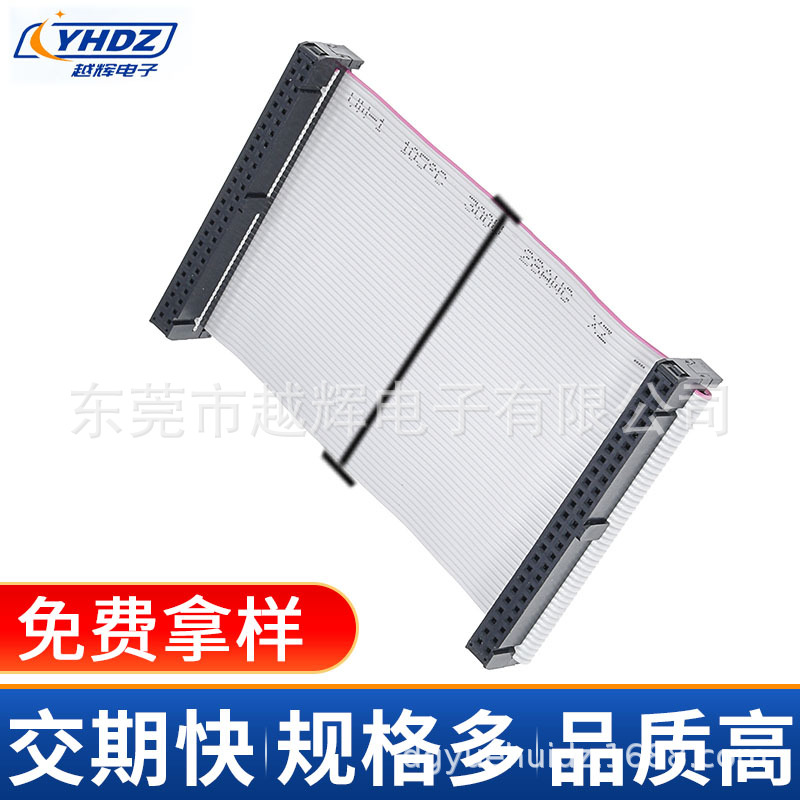 未标题-1FC-50P排线