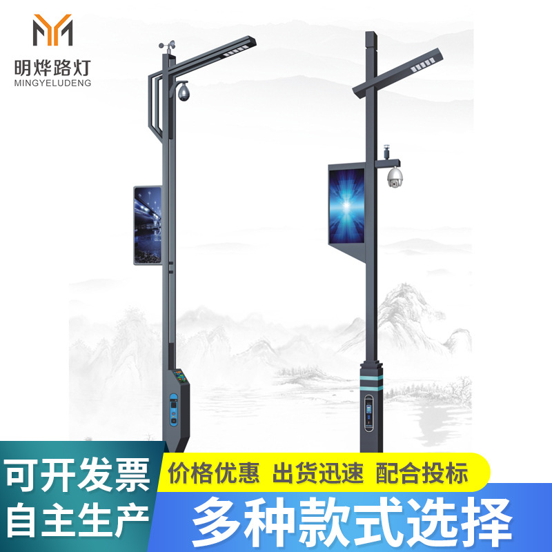 现代城市LED智慧路灯5G监控一体带wifi路灯 带充电桩多功能路灯