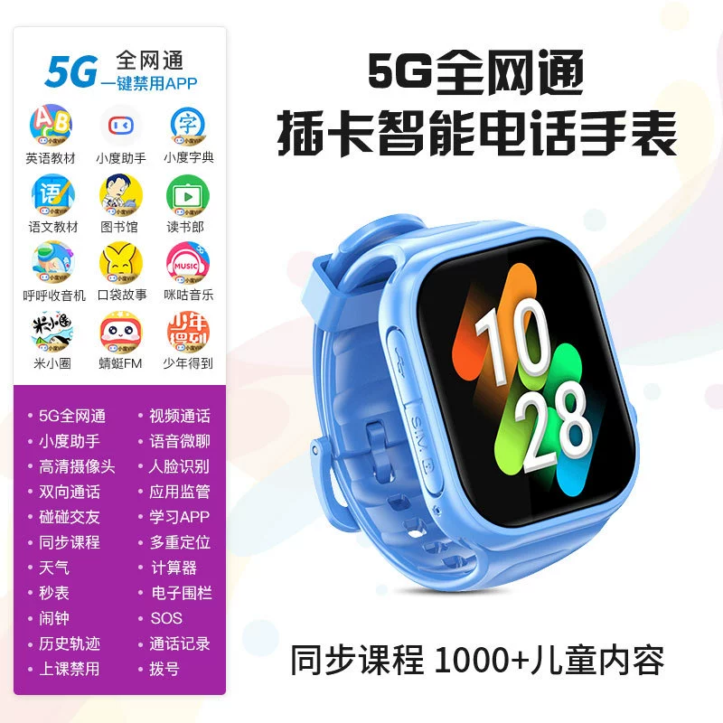 With synchronisation with phone, electric smart watch for students, 4G, support function for all network communication standards