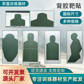 射击射箭用品;运动装备加工