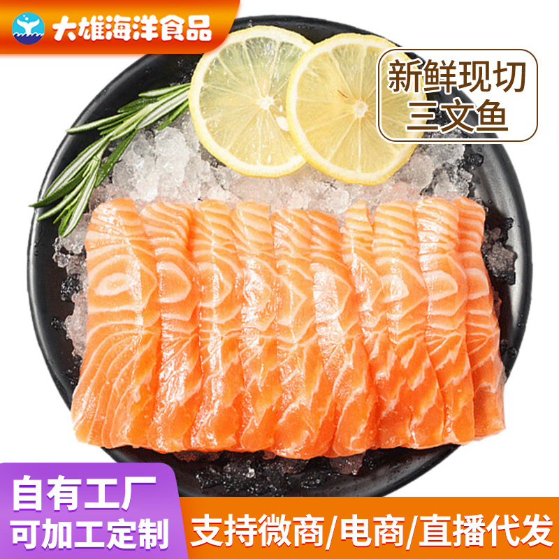 挪威进口三文鱼新鲜刺身生鱼片整条虹鳟三文鱼腩冰鲜鲑鱼宝宝辅食