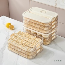 食品级饺子收纳盒冰箱冷冻托盘保鲜馄饨水饺速冻肉类整理分装