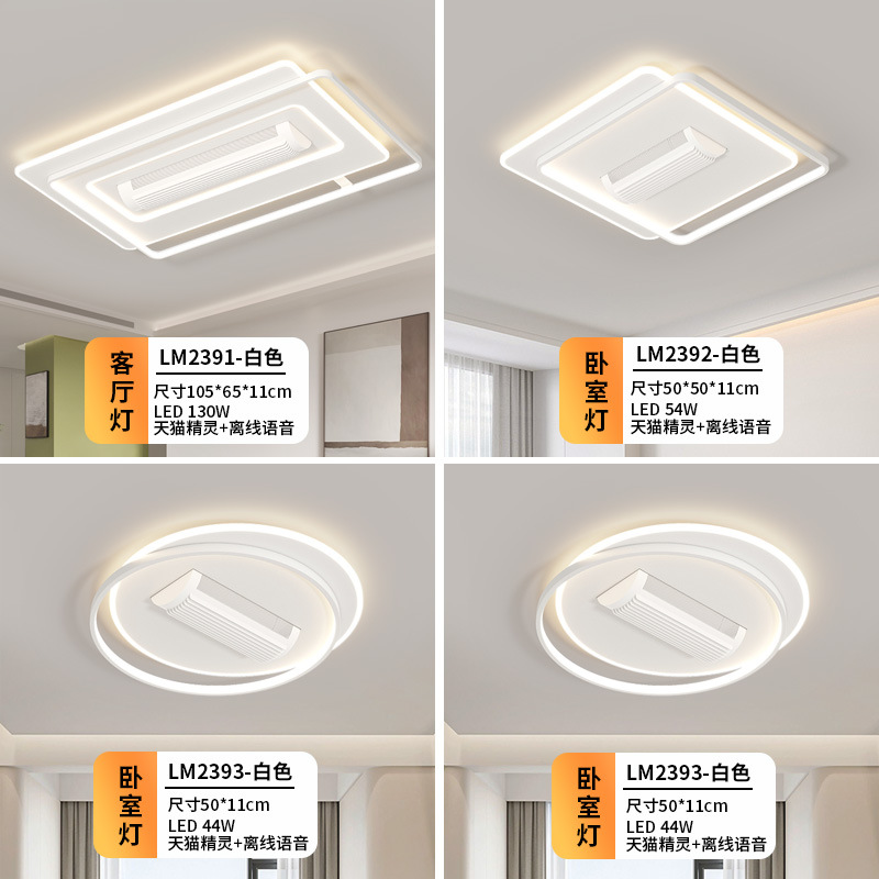 [Selección estricta] lámpara de ventilador silenciosa sin hoja moderna y simple sala de estar de espectro completo lámpara principal de techo