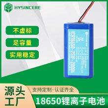 18650锂离子电池组IEC62133 MSDS认证吸尘器医疗设备批发锂子电池