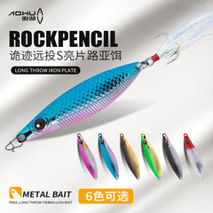 Iron Plate Ao Lake Lure Wholesale: Curved Slow-Jig Fishing Gear Accessories – 4X Reinforced Triple Hooks for Lure Fishing Supplies