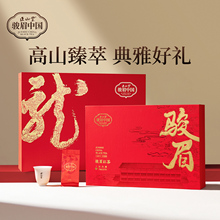 正山堂骏眉中国特级中国红礼盒装十大产区红金龙红茶正宗年货送礼
