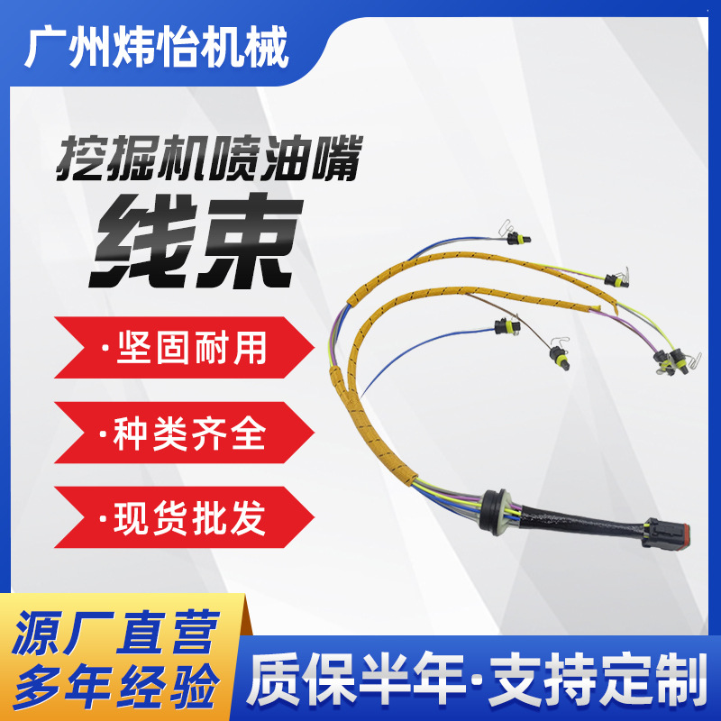 供应6.C7喷油嘴线束222-5917挖掘机线束E323D E324D E325D E329D