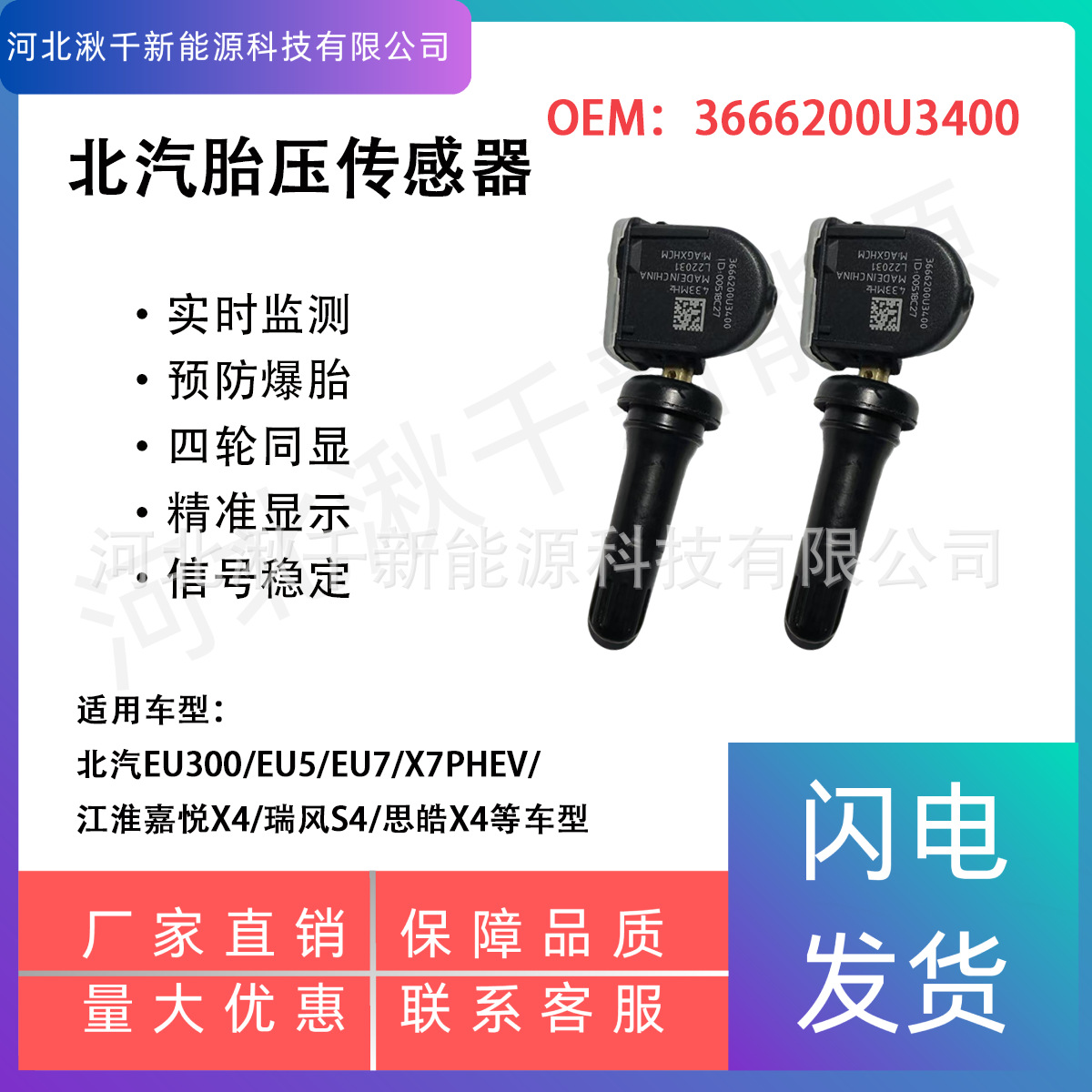 3666200U3400 Baic Eu5 Eu7 Jac Jiayue X4 Refine S4 Sehol X4 Tire Pressure Monitoring Sensor