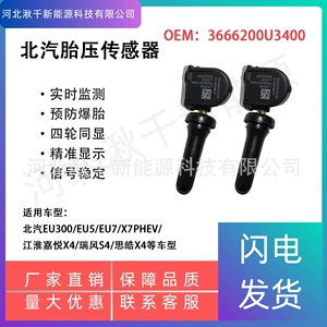 3666200U3400 Baic Eu5 Eu7 Jac Jiayue X4 üçün təkər təzyiq sensoru