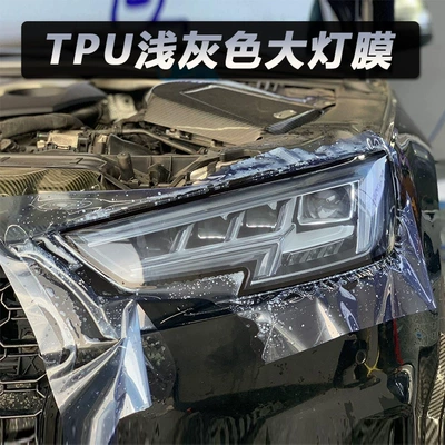 Car headlight protective film gray 60CM * 15M protection