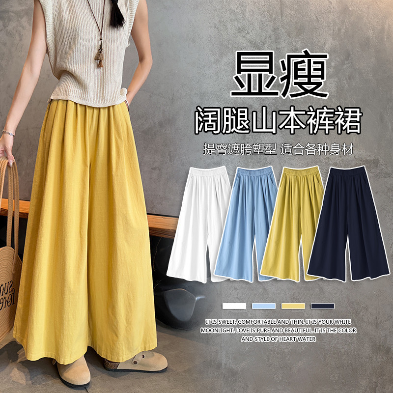 Linen Straight Wide-Leg Pants for Women, Summer High-Waisted, Loose Fit, Thin Style, Casual Pants/Skirt
