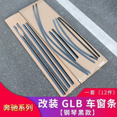 GLB200 220 180 EQB260 350: Şüşə kənarı xromları/moldingləri - 19-25-glb-window-trim-black-set