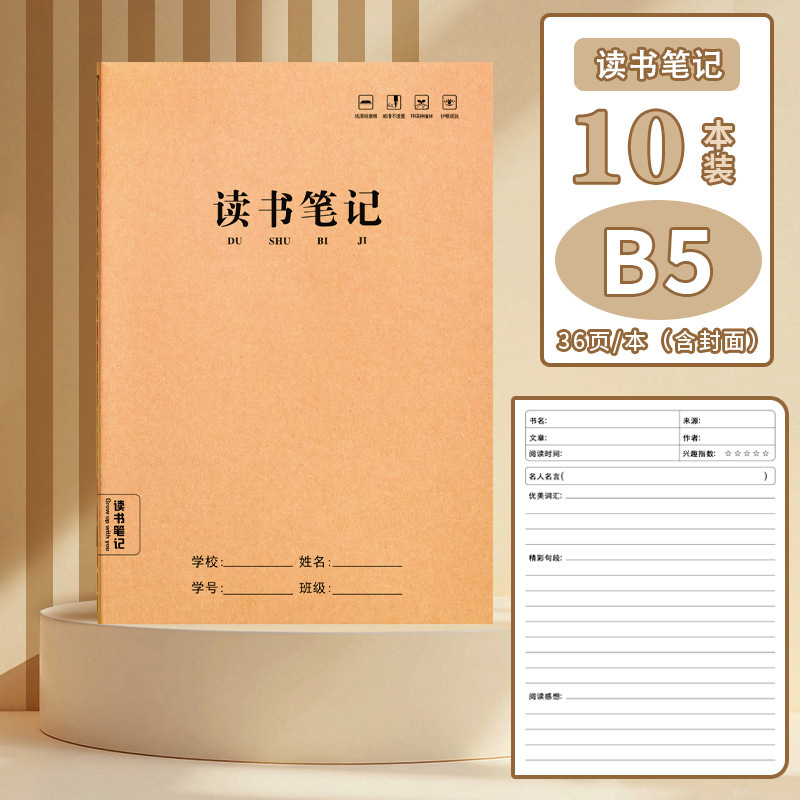 B5本子作业本小学生专用英语本作文语文数学练习本初中生英文本|undefined