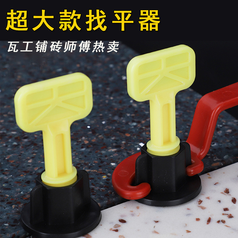 초대형 레벨러 전문가급