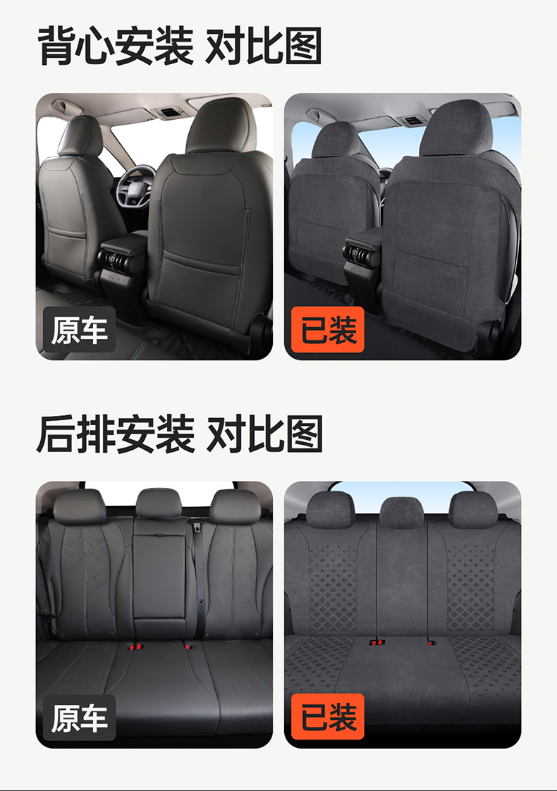 2025 Byd Yuan Plus Smart Driving Edition Special Car Seat Cushion Full Surround Breathable Rams Suede Seat Cover