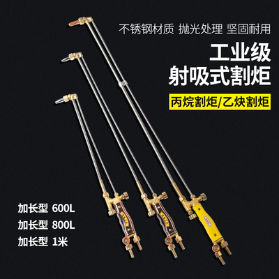 Industrial grade Cutting torch 30/100 All copper Acetylene Propane Cutting gun lengthen Cutting gun tempering Cutter