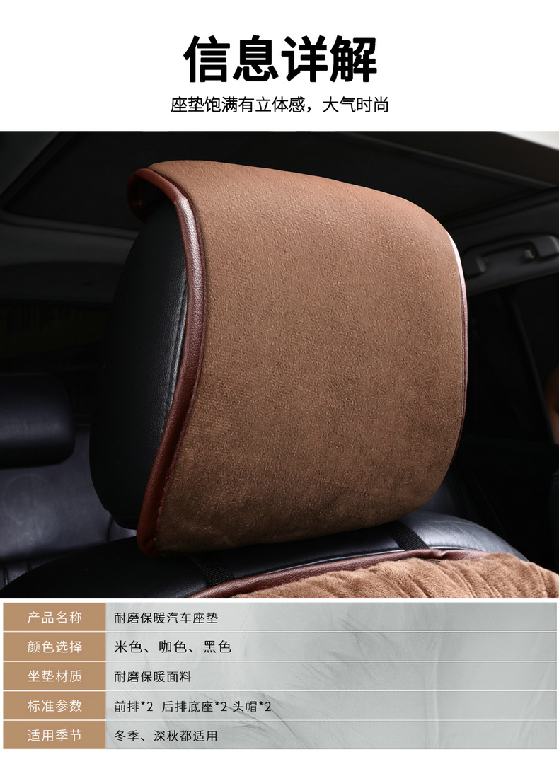 Car Cushion Warm Seat Cushion Cover Single Piece with Backrest Thickened Plush Car Seat Car Interior Supplies Source Factory