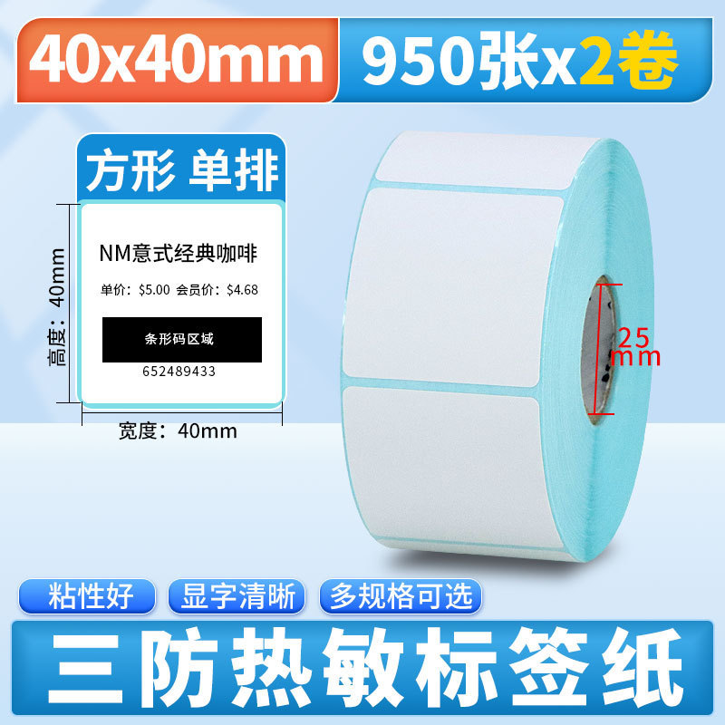 Nomax 3 耐性感熱ラベル紙 60*40 20 30 50 70 80 90 100 空白粘着計量紙|undefined