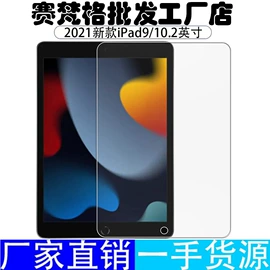 手机保护膜;平板保护膜;平板电脑配件
