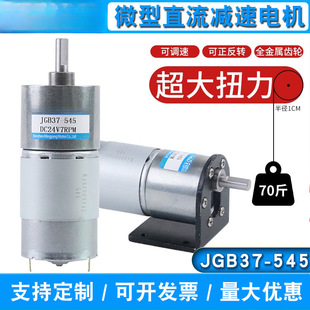 Dc Geared Motor 12V24V Micro Motor Adjustable Speed 545 Low Speed Small Motor
