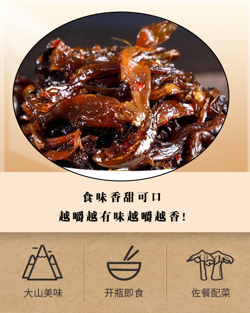 Yunnan Mushroom Sauce Ready to Eat Shiitake Porcini Matsutake Rice Topping 220g Jar details