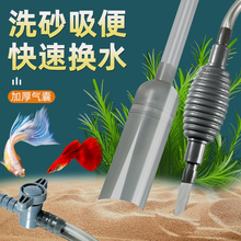 鱼缸换水器手动虹吸清洗神器吸粪便清洁工具抽水换水管洗沙清辛落