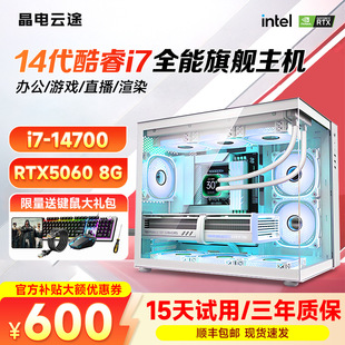 5ȫ����X���C060���̨ʽ̨ʽ�C�k���¿��Α�2025i7ֱ���ٷ�����